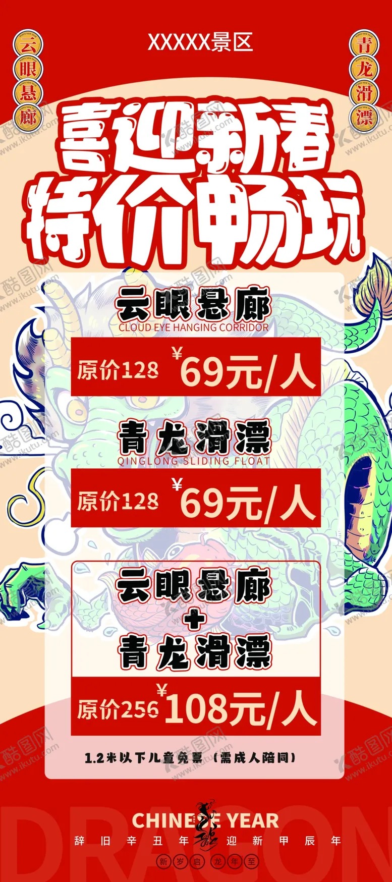 编号：77615201251901255658【酷图网】源文件下载-促销易拉宝