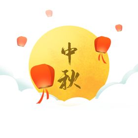 中秋月亮
