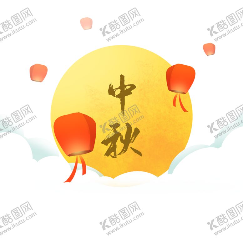 编号：10687305051658358452【酷图网】源文件下载-中秋月亮