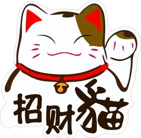 招财猫发卡通出入