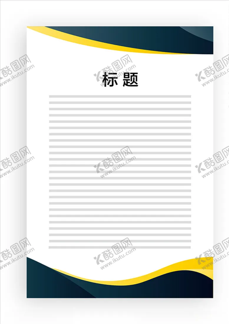 编号：55211806250743479977【酷图网】源文件下载-展板模板