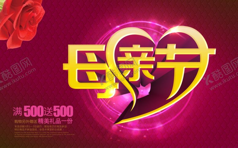 编号：28998810010320204475【酷图网】源文件下载-母亲节