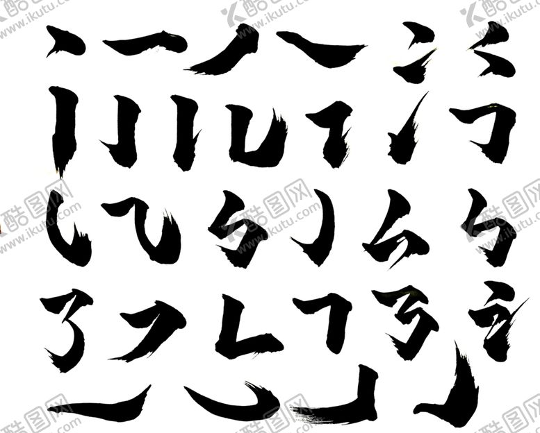 编号：53510110291206226816【酷图网】源文件下载-毛笔笔触