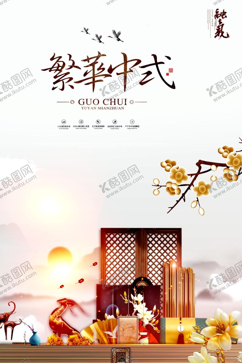 编号：25126209151005248568【酷图网】源文件下载-高端房地产