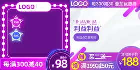 主图模板双十二双十一双11淘宝装修
