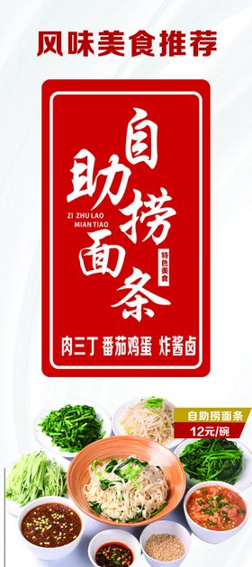 牛肉酱捞面