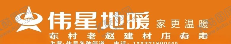 编号：25564909122210094150【酷图网】源文件下载-伟星地暖门头