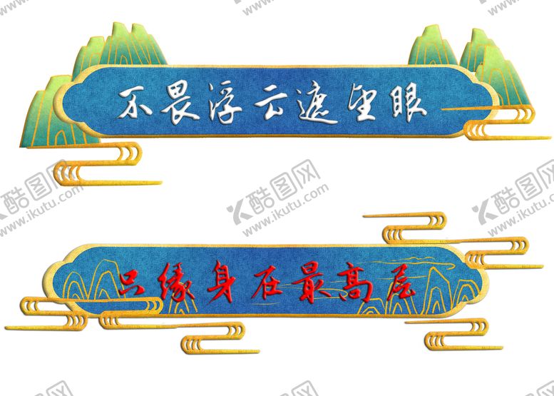 编号：24891609180934248672【酷图网】源文件下载-中国风