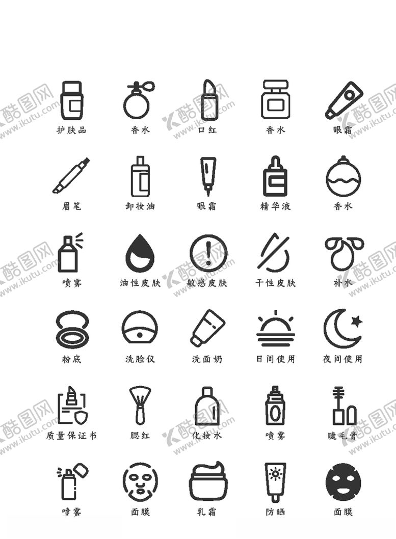 编号：89845710211047474831【酷图网】源文件下载-化妆品图标美发图标彩妆美妆