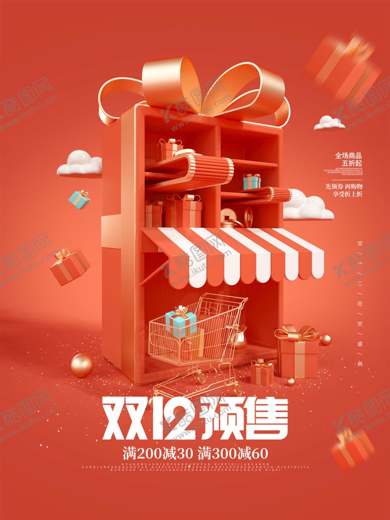 编号：63597809290456398347【酷图网】源文件下载-简约风红色双十二狂欢节宣传海报