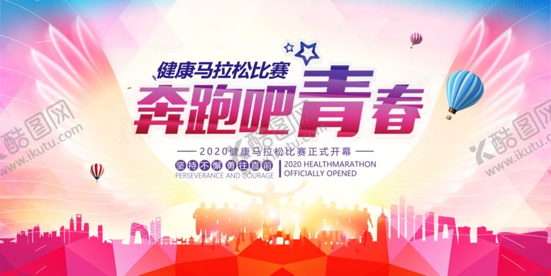 编号：15900110071835338236【酷图网】源文件下载-体育