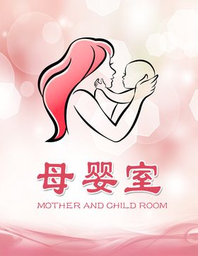 母婴室
