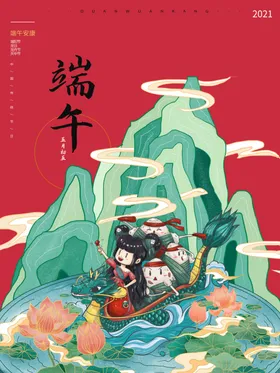 端午节粽飘香感恩特惠