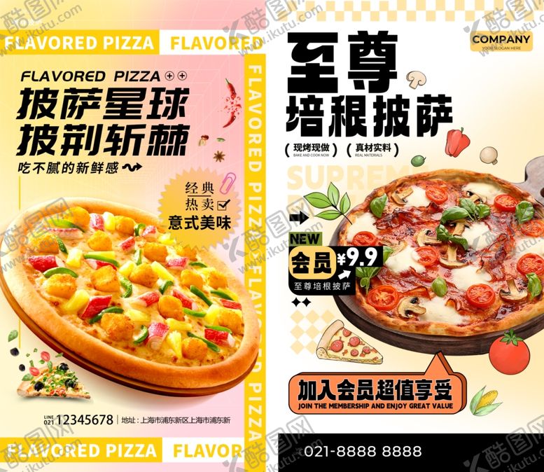 编号：11869610221631362570【酷图网】源文件下载-披萨