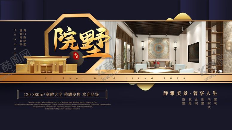 编号：92712806241630216299【酷图网】源文件下载-别墅