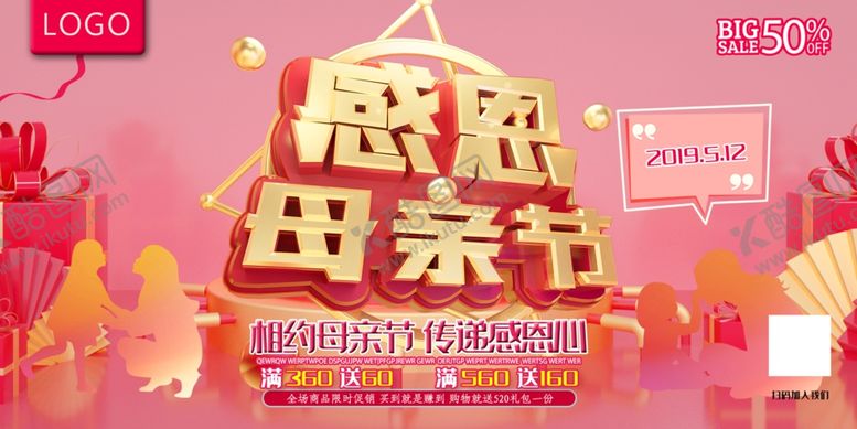 编号：93899010312227153513【酷图网】源文件下载-感恩母亲节