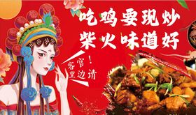 古装女子推荐美味柴火鸡