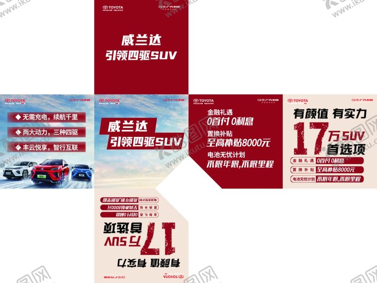 编号：14774601132210433658【酷图网】源文件下载-堆头