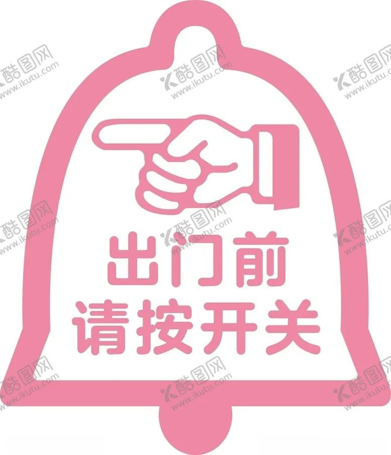 编号：32971111300241208203【酷图网】源文件下载-门铃