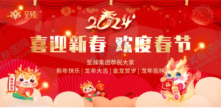 编号：91627912231421391930【酷图网】源文件下载-新春宣传栏