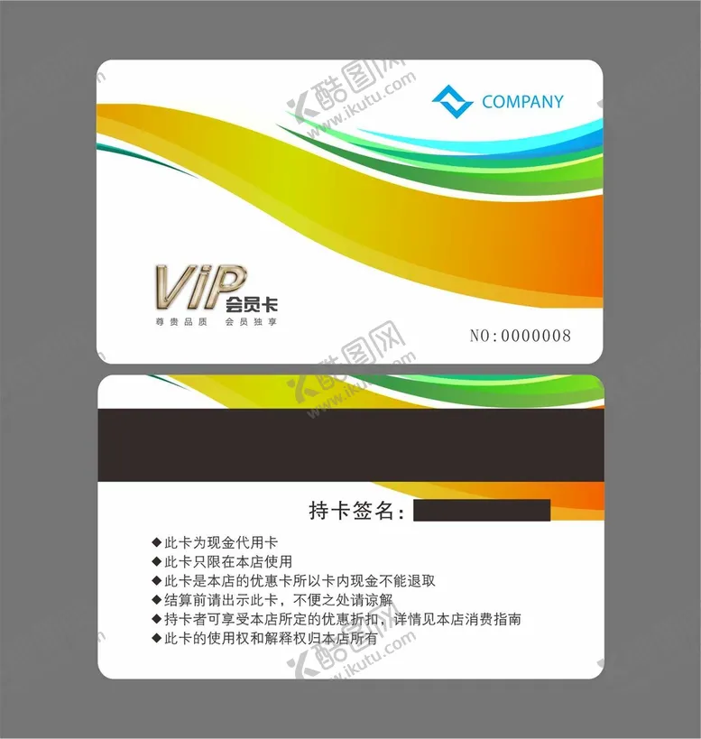 编号：13064601301838426070【酷图网】源文件下载-VIP 卡