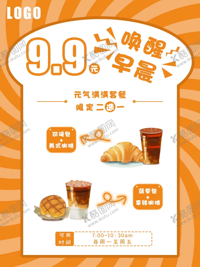 编号：27805301301359514523【酷图网】源文件下载-面包店海报