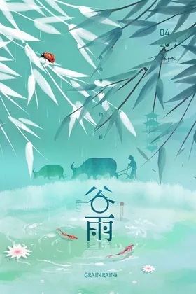 谷雨海报