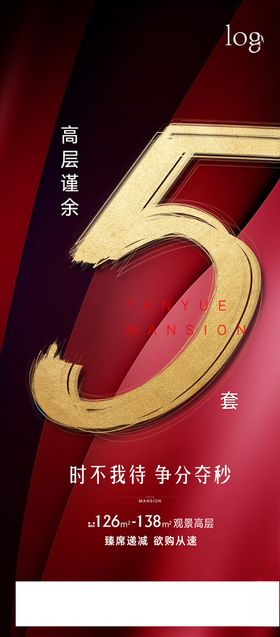 倒计时
