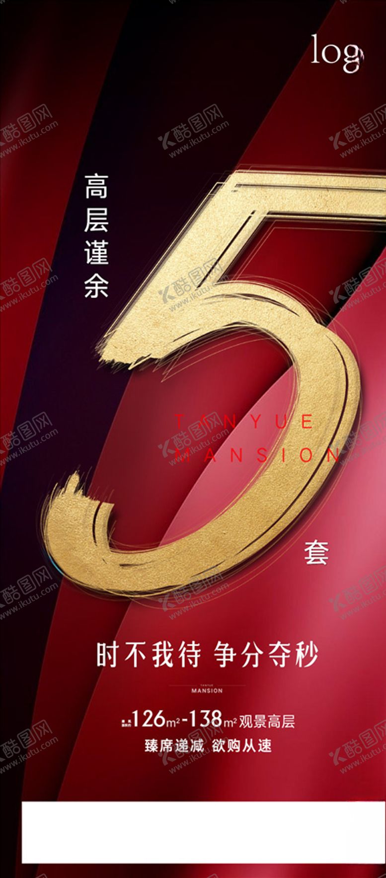 编号：63671405150538392740【酷图网】源文件下载-倒计时