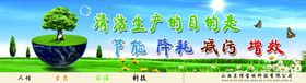 环保
