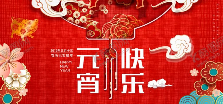 编号：54818310010946461085【酷图网】源文件下载-元宵节海报