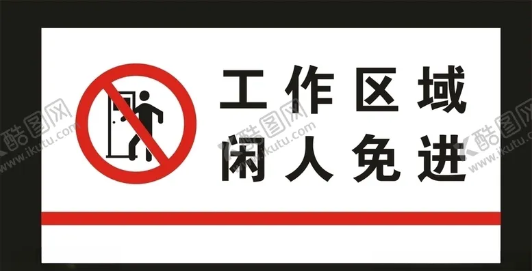 编号：24231404210908253734【酷图网】源文件下载-工作区域