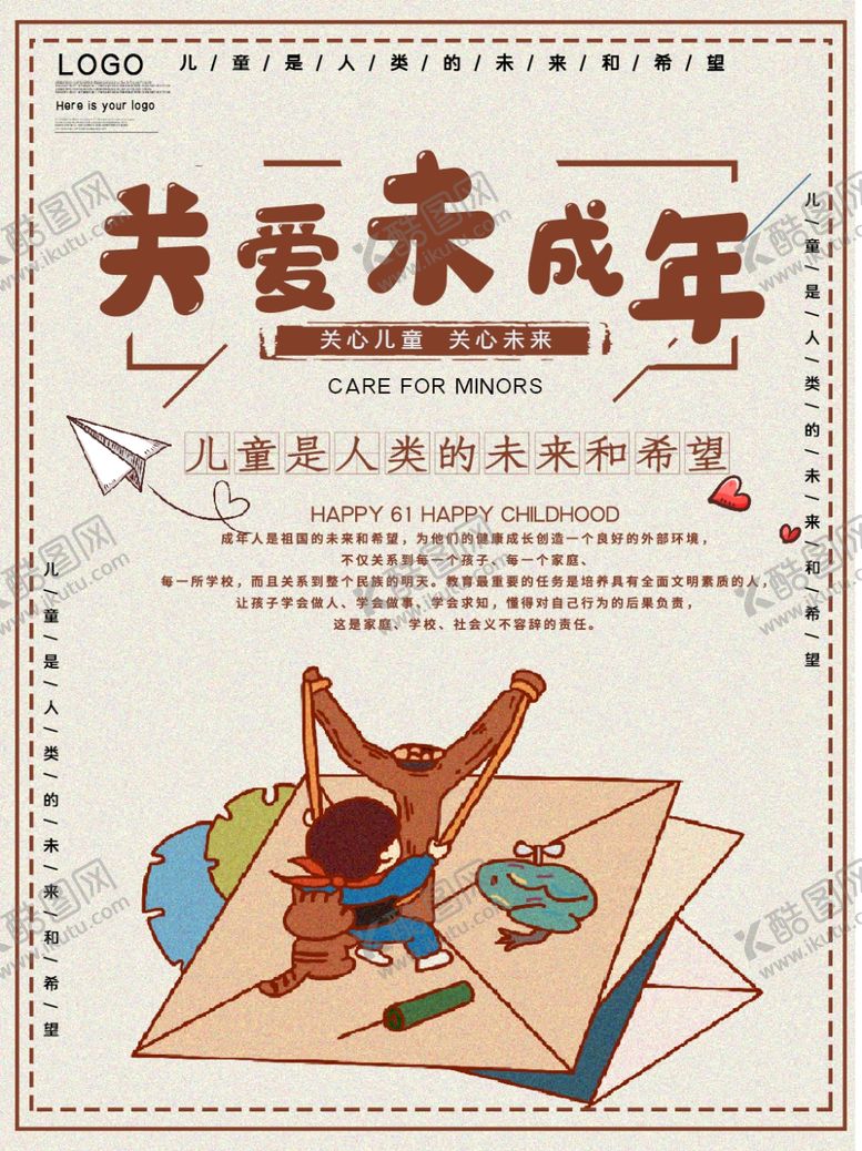 编号：17214906242227185308【酷图网】源文件下载-关爱未成年人