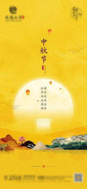 地产节气价值海报