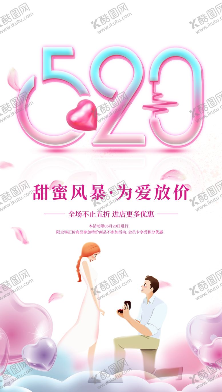 编号：33186305250300324506【酷图网】源文件下载-520美陈