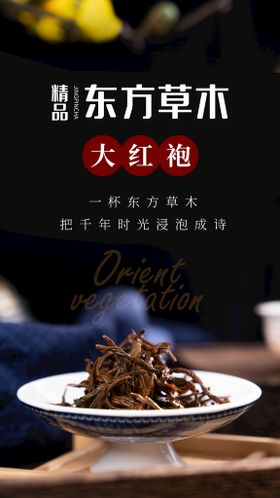 金奖大红袍茶泡袋绕标茶业不干胶