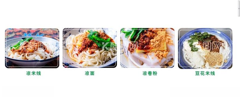 编号：70645102141330246578【酷图网】源文件下载-凉拌小吃