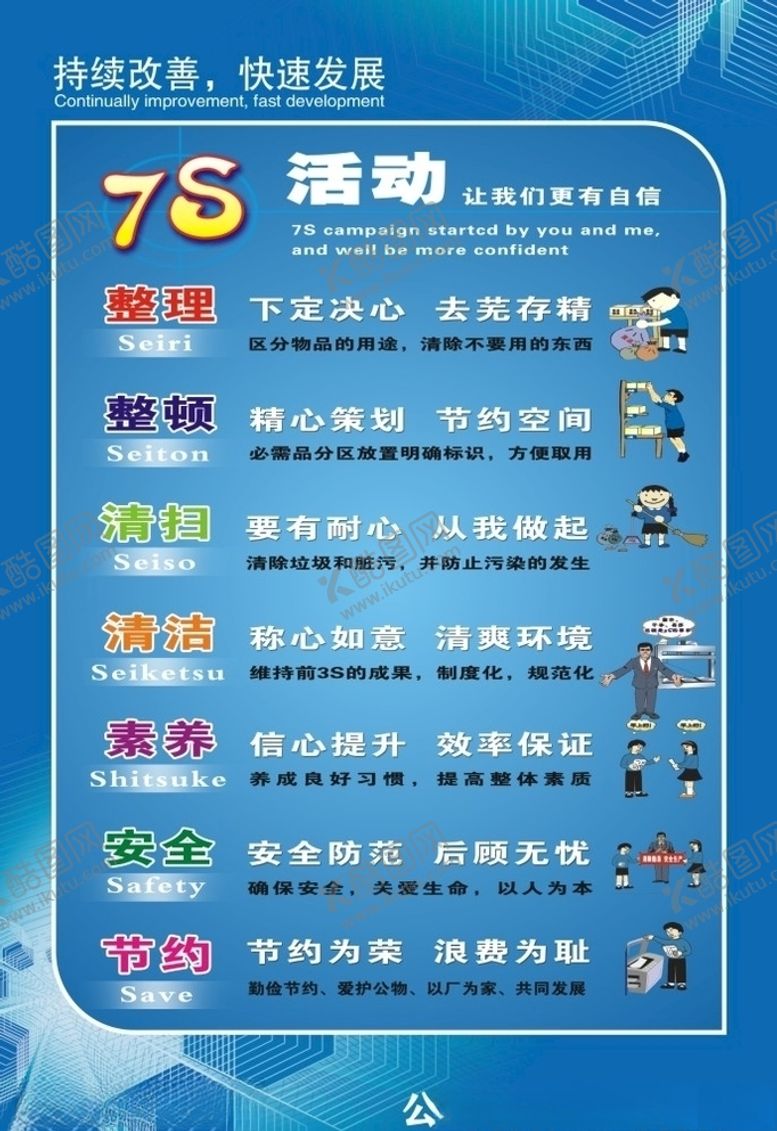 编号：52833610230451095166【酷图网】源文件下载-企业文化