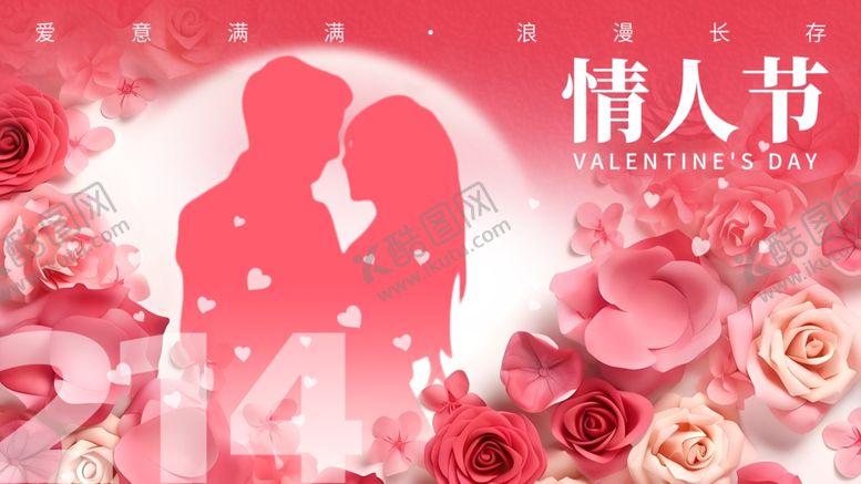 编号：59924004020956511003【酷图网】源文件下载-情人节