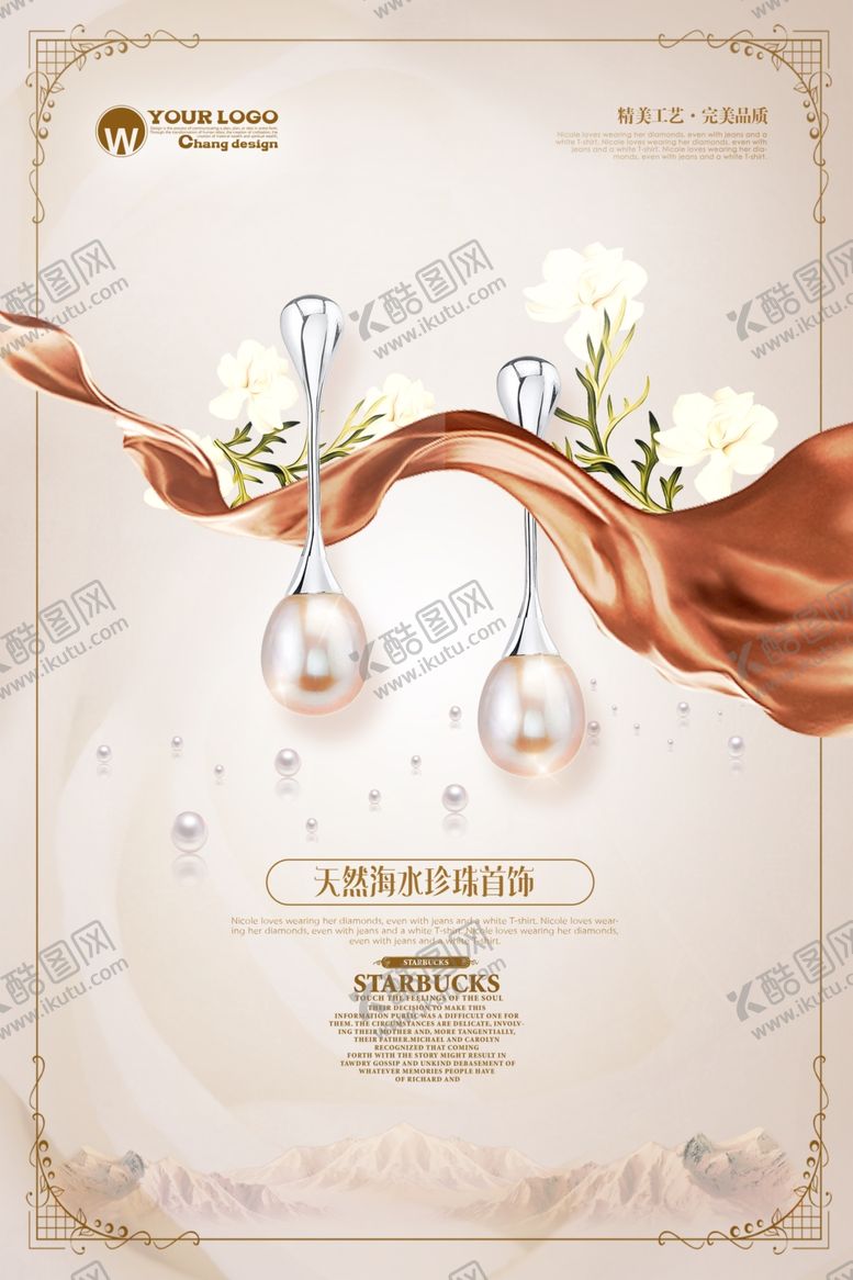 编号：44178705091632245299【酷图网】源文件下载-珍珠海报设计