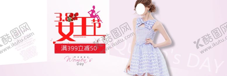 编号：74432407121605242624【酷图网】源文件下载-服装