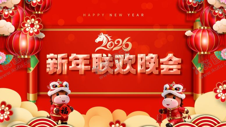 编号：93243704020210103792【酷图网】源文件下载-马年海报