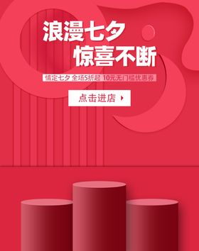情人节门头吊旗贺卡