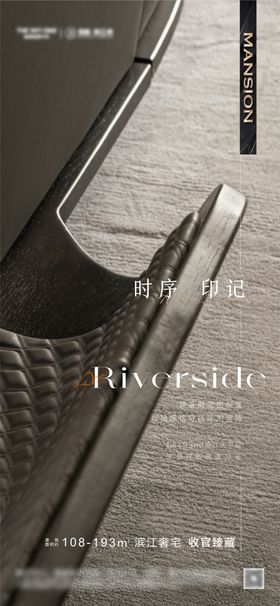 地产内部价值点海报