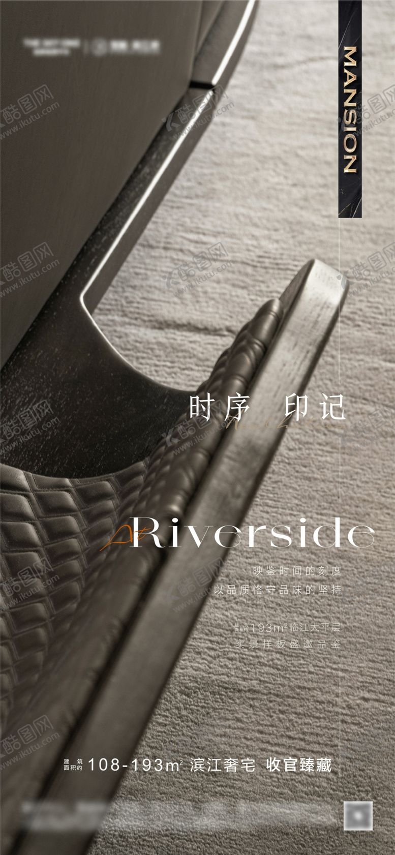 编号：53258605241355064748【酷图网】源文件下载-地产内部价值点海报
