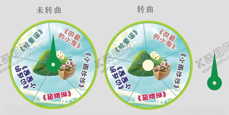 编号：66406802050958465951【酷图网】源文件下载-音乐游考转盘