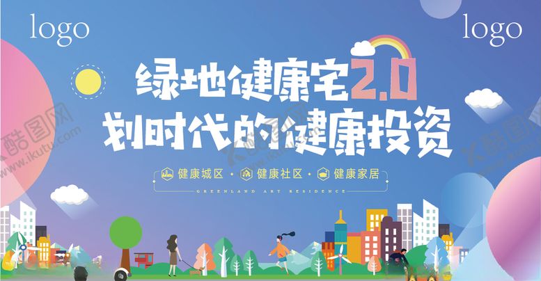 编号：92902509290041398710【酷图网】源文件下载-健康桁架