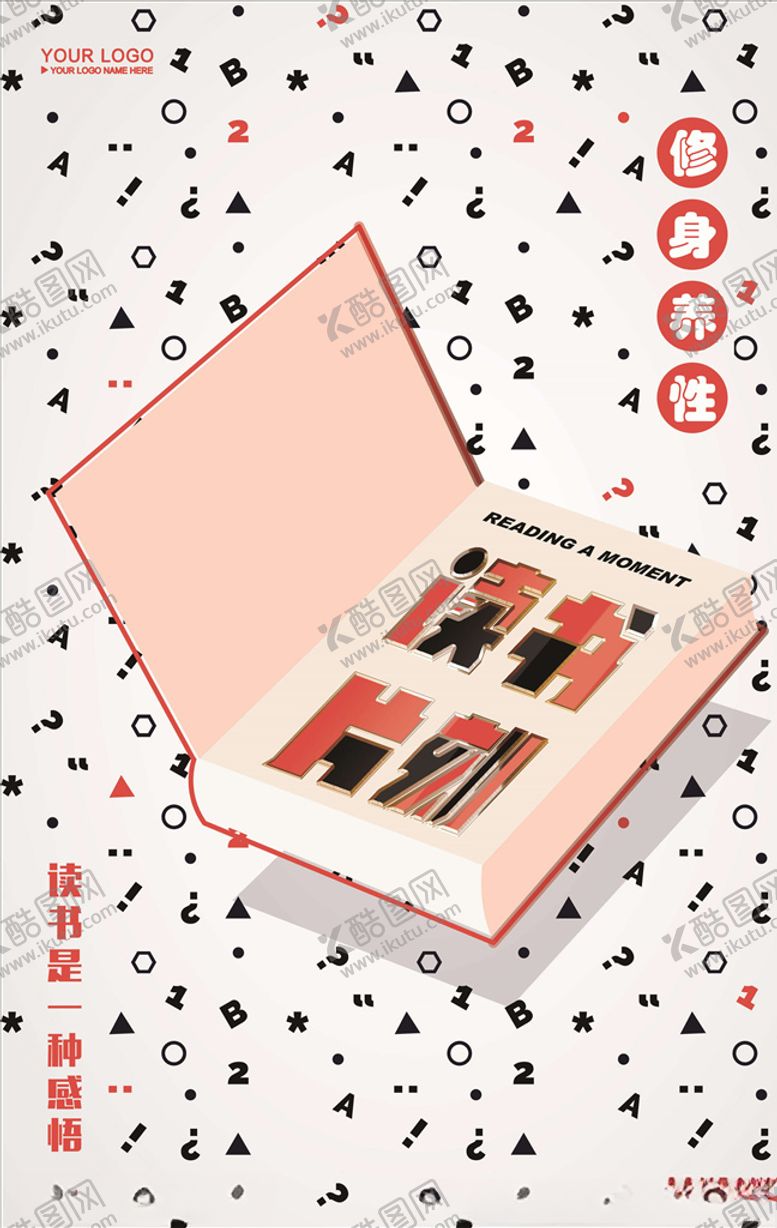 编号：56424206180726197590【酷图网】源文件下载-读书海报