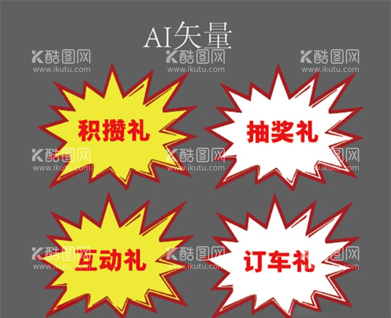 编号：70965403221536079717【酷图网】源文件下载-爆炸抽奖礼