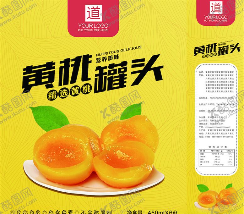 编号：44079503140748494078【酷图网】源文件下载-包装设计模板